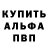 A-PVP мука Rober Tovmasyan