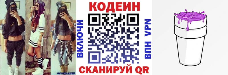 как найти закладки  Черноголовка  МЕГА как войти  Codein Purple Drank 