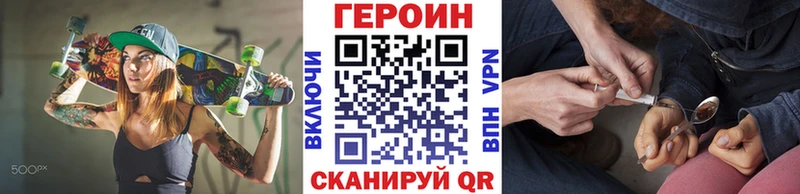 ГЕРОИН Афган  Черноголовка 